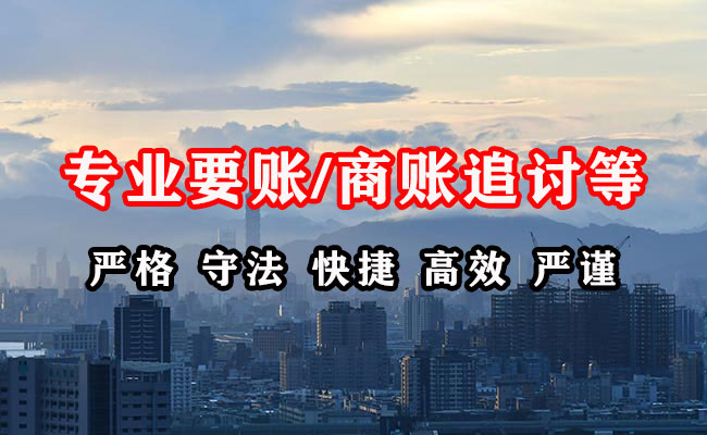 潘集讨债公司